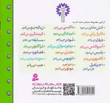 ماشین بازی جلد سیزدهم زباله جمع می کنم